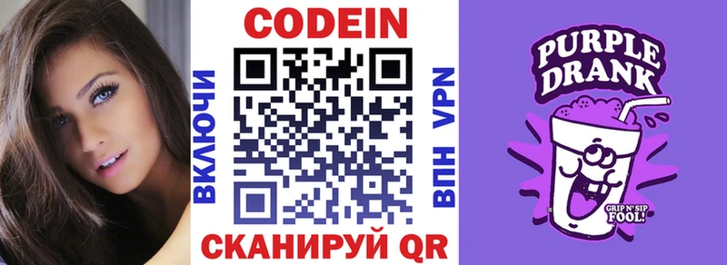 дарнет шоп Оса Кодеин напиток Lean (лин)
