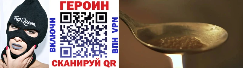 Героин Heroin  Оса 