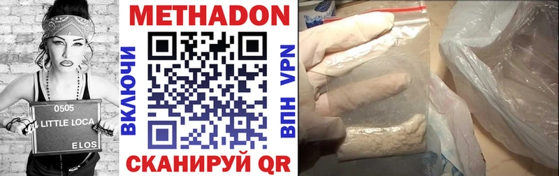 Метадон VHQ Оса