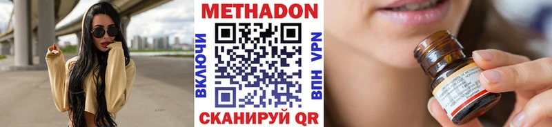 МЕТАДОН кристалл  Оса 